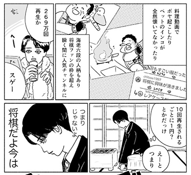 脳がごちゃつきすぎな将棋指しの話