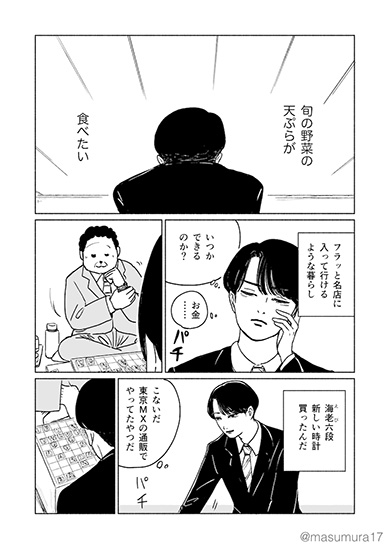 花四段といっしょ