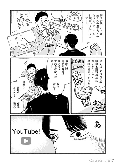 花四段といっしょ