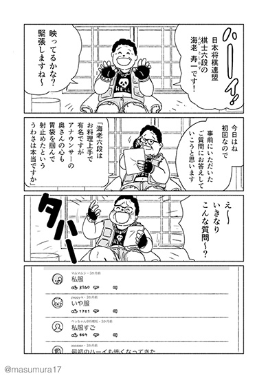 花四段といっしょ