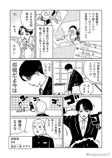 花四段といっしょ