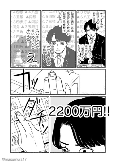 花四段といっしょ