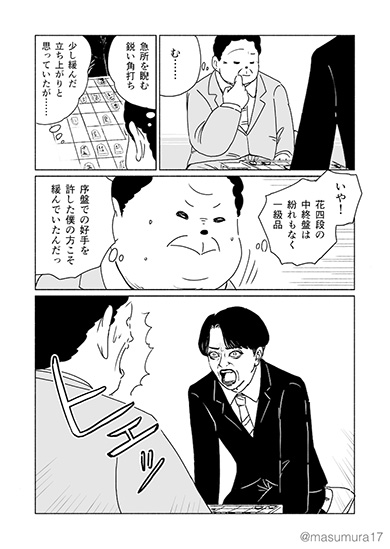 花四段といっしょ