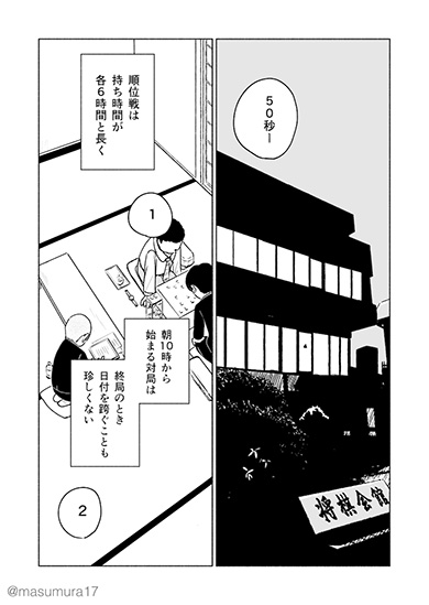 花四段といっしょ