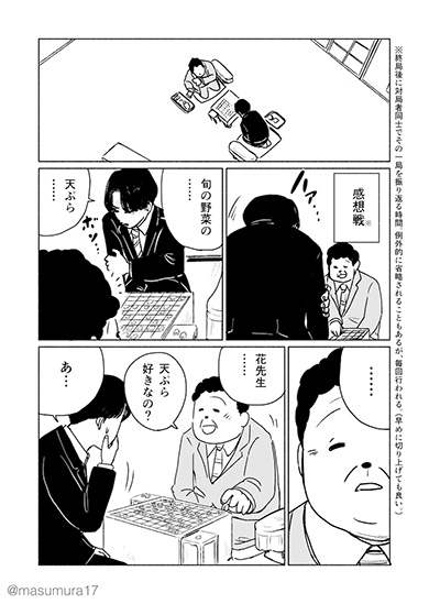 花四段といっしょ