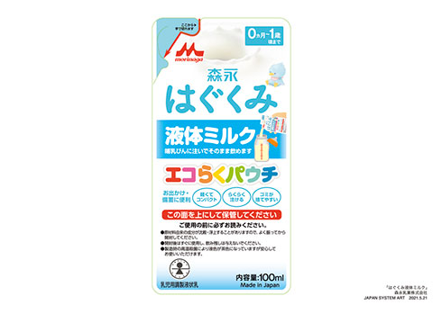 「森永はぐくみ 液体ミルク」