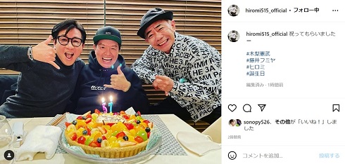 ヒロミの誕生日を祝う藤井フミヤと木梨憲武