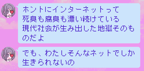 NEEDY GIRL OVERDOSE レビュー