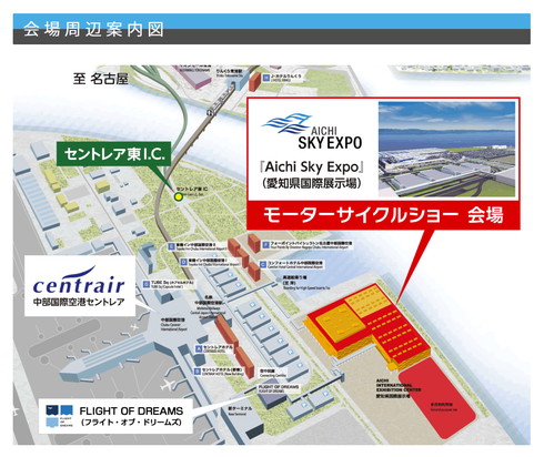 名古屋モーターサイクルショー