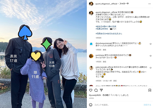 茂森あゆみと子どもたち