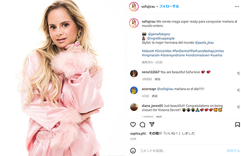 ソフィア・ジラウ