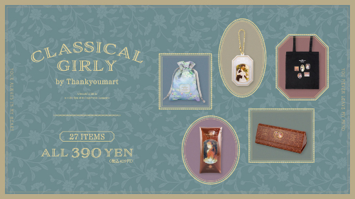 クラシカルガーリー