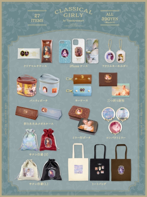 クラシカルガーリー