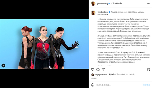 ROC代表選手の3人