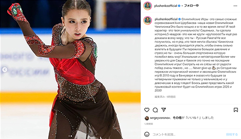 演技中のワリエワ選手