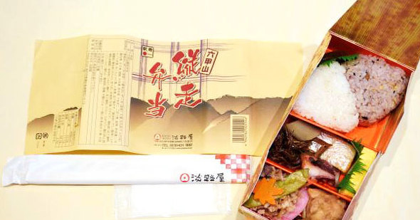 神戸駅弁淡路屋の六甲山縦走弁当