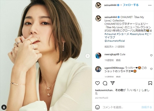 島袋聖南 テラスハウス 妊娠 トラブル 坐骨神経痛 車椅子 インスタ