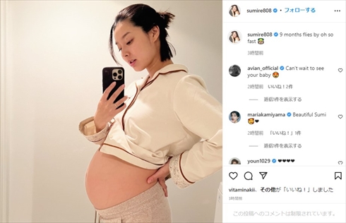 妊娠9カ月を迎えたすみれ