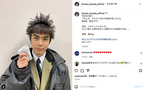 イメチェンした細田佳央太