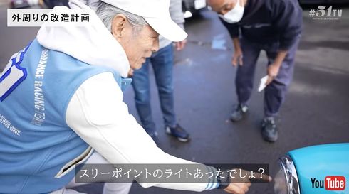 ヘッドライトはモークのスリーポイントに変更
