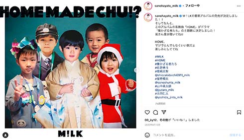 佐野勇斗とM!LKメンバーの幼少期