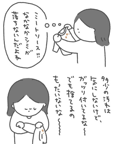 食べこぼしの刺しゅうがかわいい