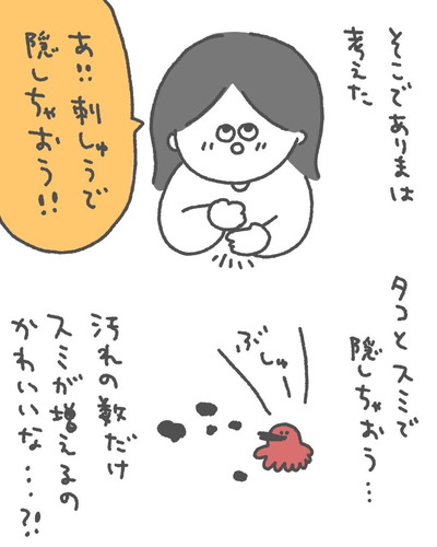 食べこぼしの刺しゅうがかわいい