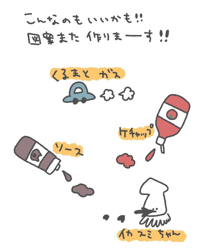 食べこぼしの刺しゅうがかわいい