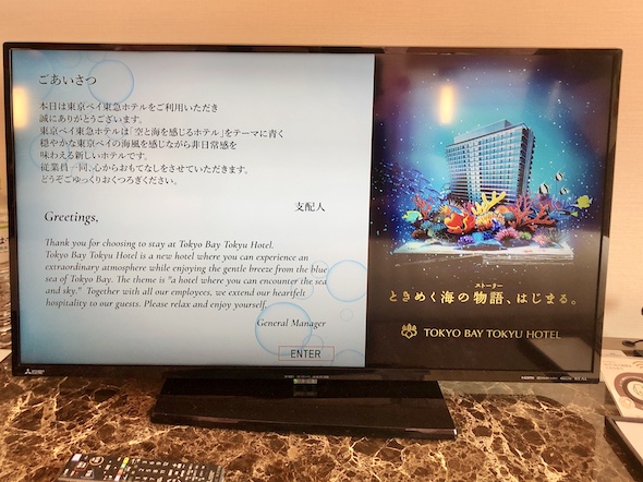 東京ベイ東急ホテル 推し色ルーム 推し活 女子旅 浦安