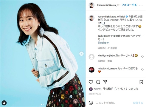 石川佳純のファッション