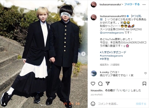 益若つばさ 息子 りおん 中学 寮生活 イケメン インスタ
