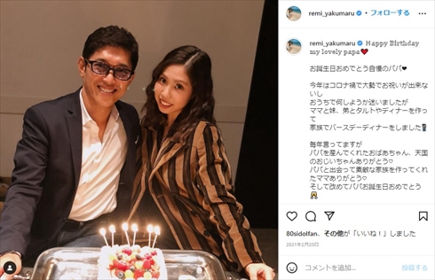 薬丸玲美と薬丸裕英親子