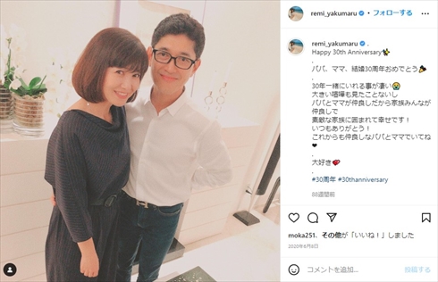 薬丸裕英と石川秀美夫婦