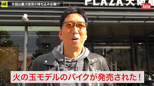 火の玉ストレート 藤川球児、火の玉タンクの大型バイク「Z900RS」爆速で買う 決断
