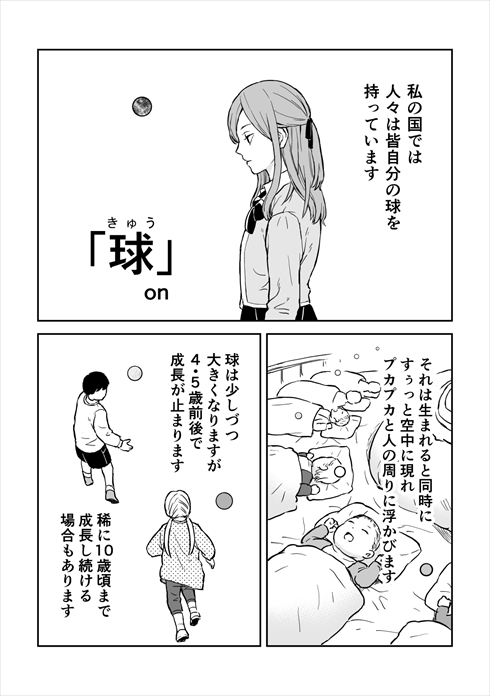 漫画