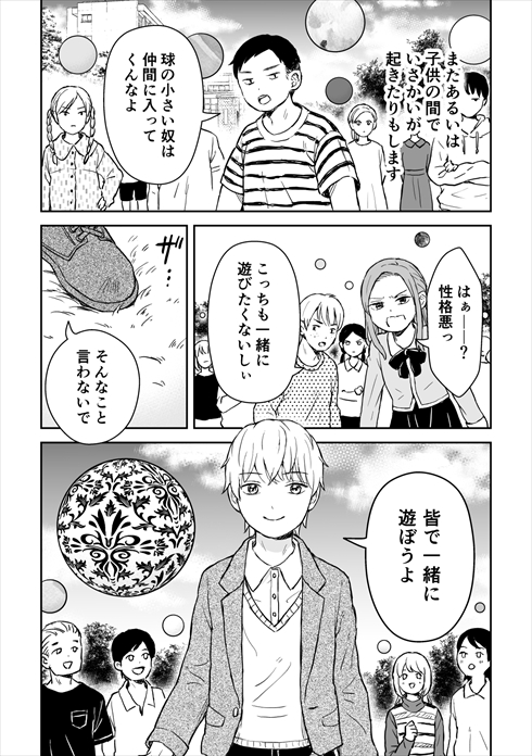 漫画
