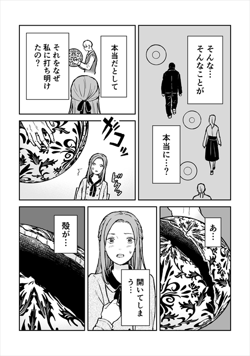 漫画