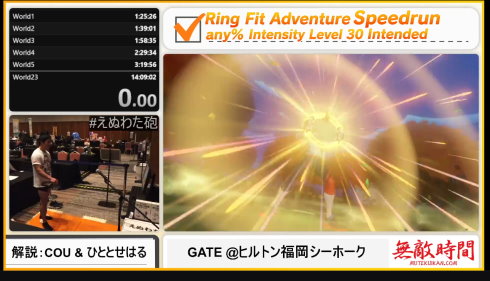 えぬたわさんによるリングフィットアドベンチャーRTA