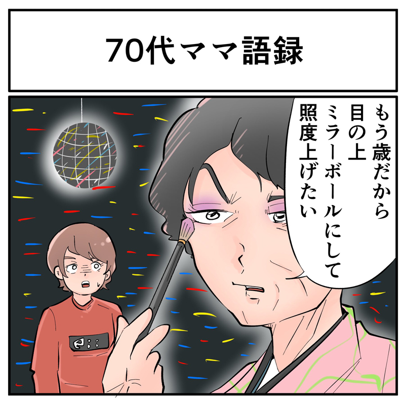 その視点はなかった