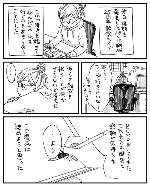 ありがとうとおめでとうの気持ちを込めて13