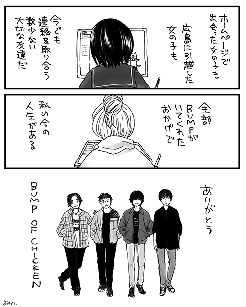 BUMP漫画4-2