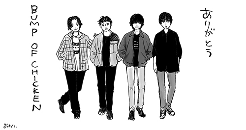 ありがとうコマ切り抜き