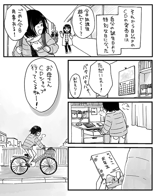 ありがとうとおめでとうの気持ちを込めて4