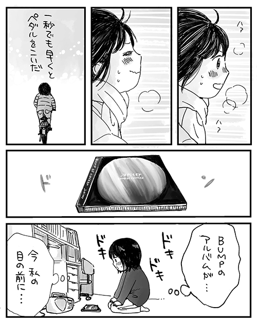 ありがとうとおめでとうの気持ちを込めて5