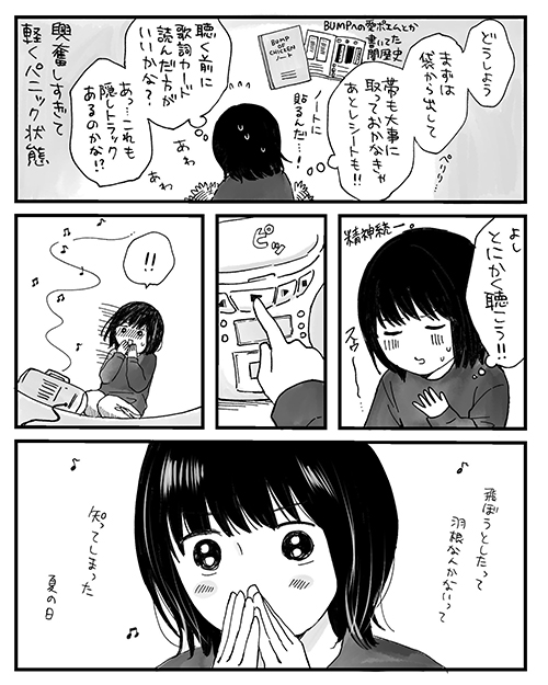 ありがとうとおめでとうの気持ちを込めて6