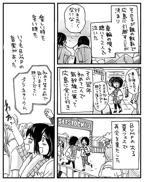 ありがとうとおめでとうの気持ちを込めて9