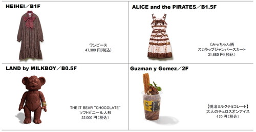 「meiji milkchocolate COLLECTION in LAFORET」