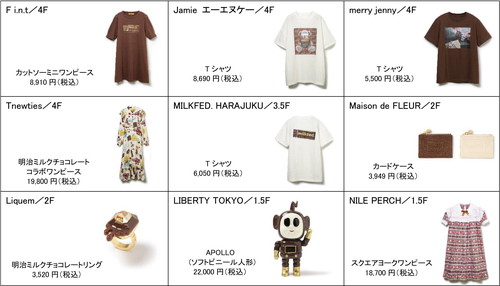 「meiji milkchocolate COLLECTION in LAFORET」