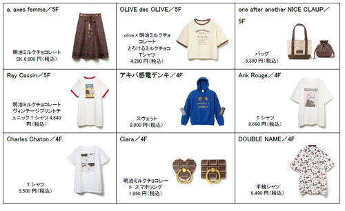 「meiji milkchocolate COLLECTION in LAFORET」