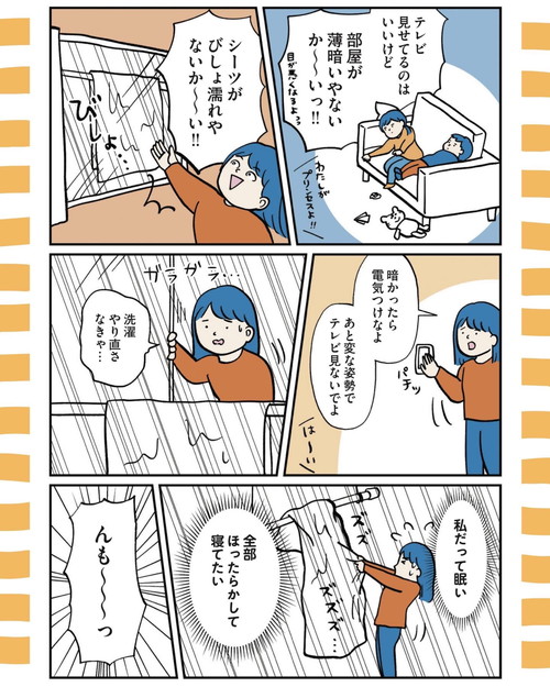 「怒りの炎に包まれたら、自分消火隊を呼ぶ」